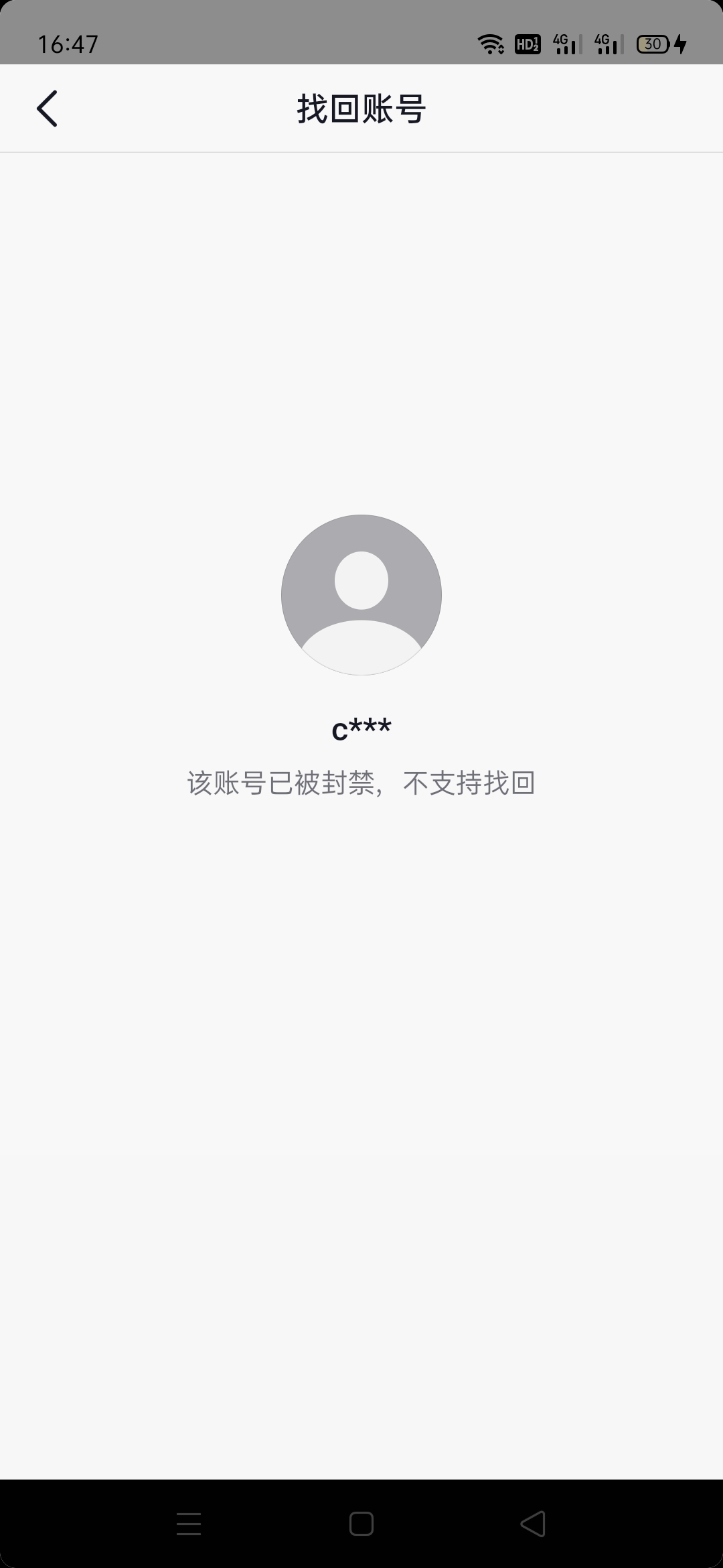 斗音石名永久封禁，绑定手机号不知道（三四年前代十名）之前多次申诉都无解，这次看到65 / 作者:妖精哪里跑 / 