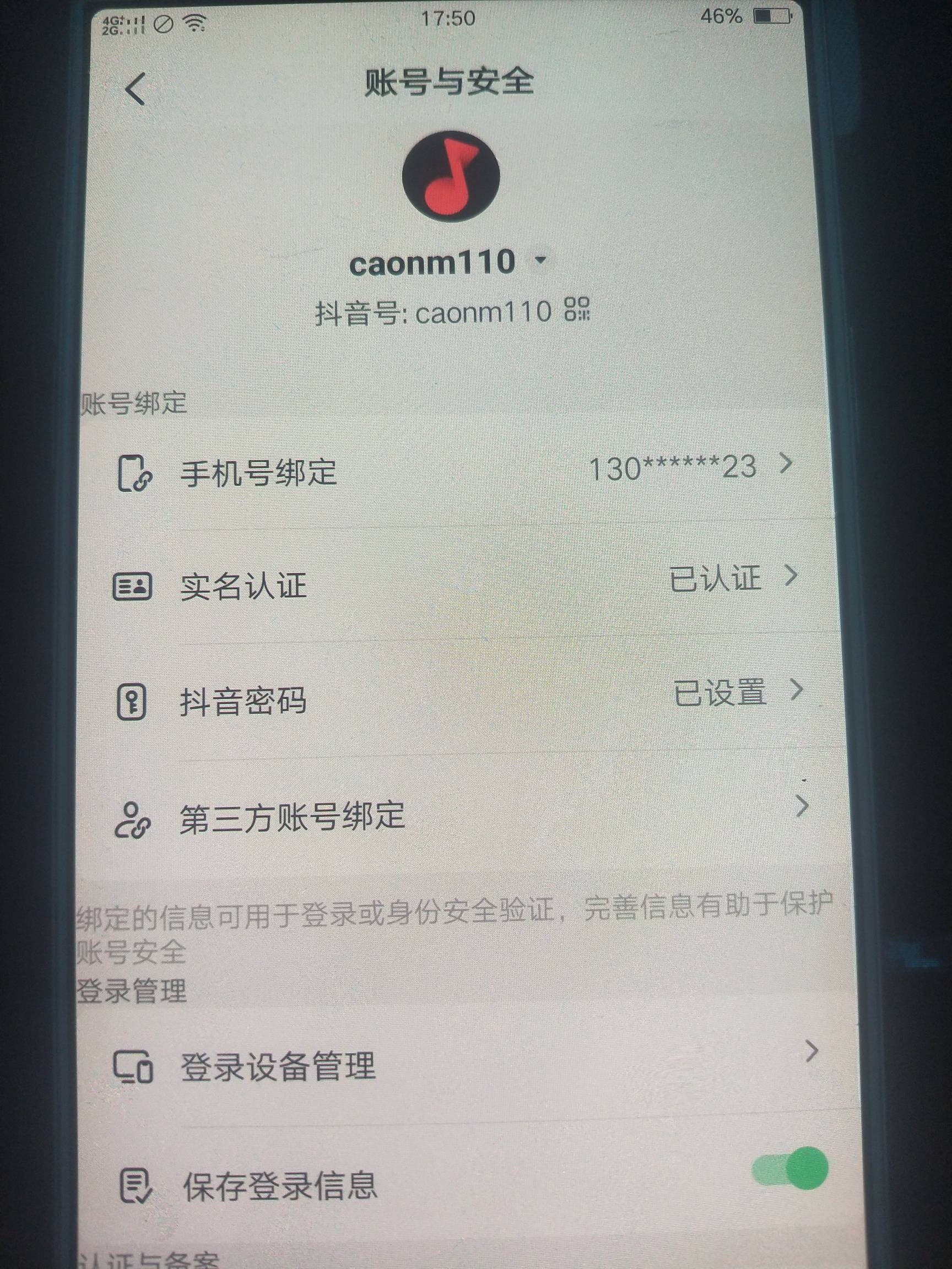 斗音石名永久封禁，绑定手机号不知道（三四年前代十名）之前多次申诉都无解，这次看到33 / 作者:妖精哪里跑 / 