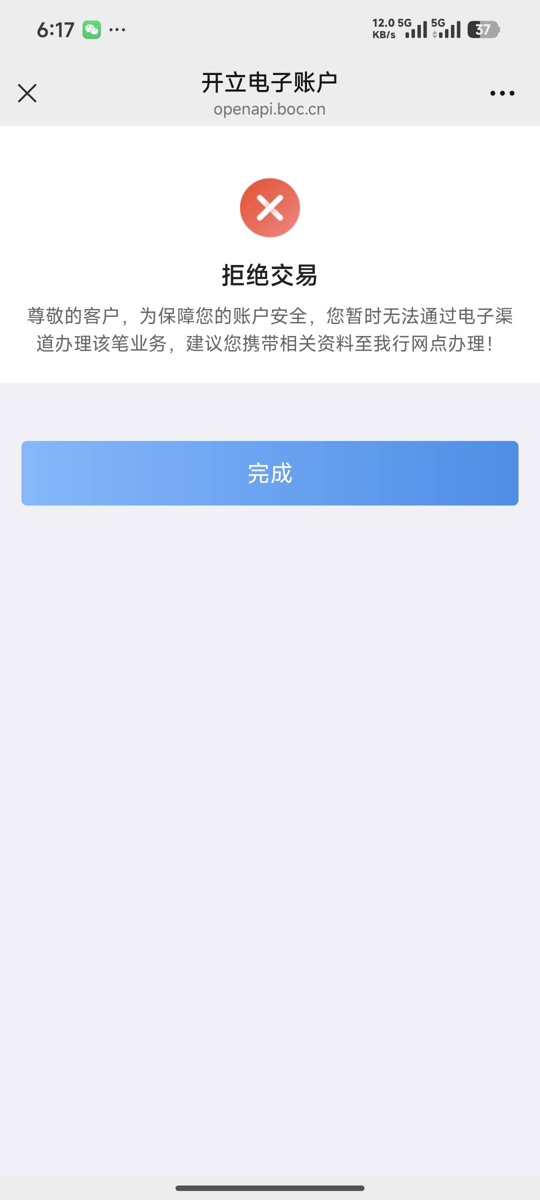 河南中国银行公众号，这是什么情况！是被封控了吗

20 / 作者:开膛手杰克zzr / 