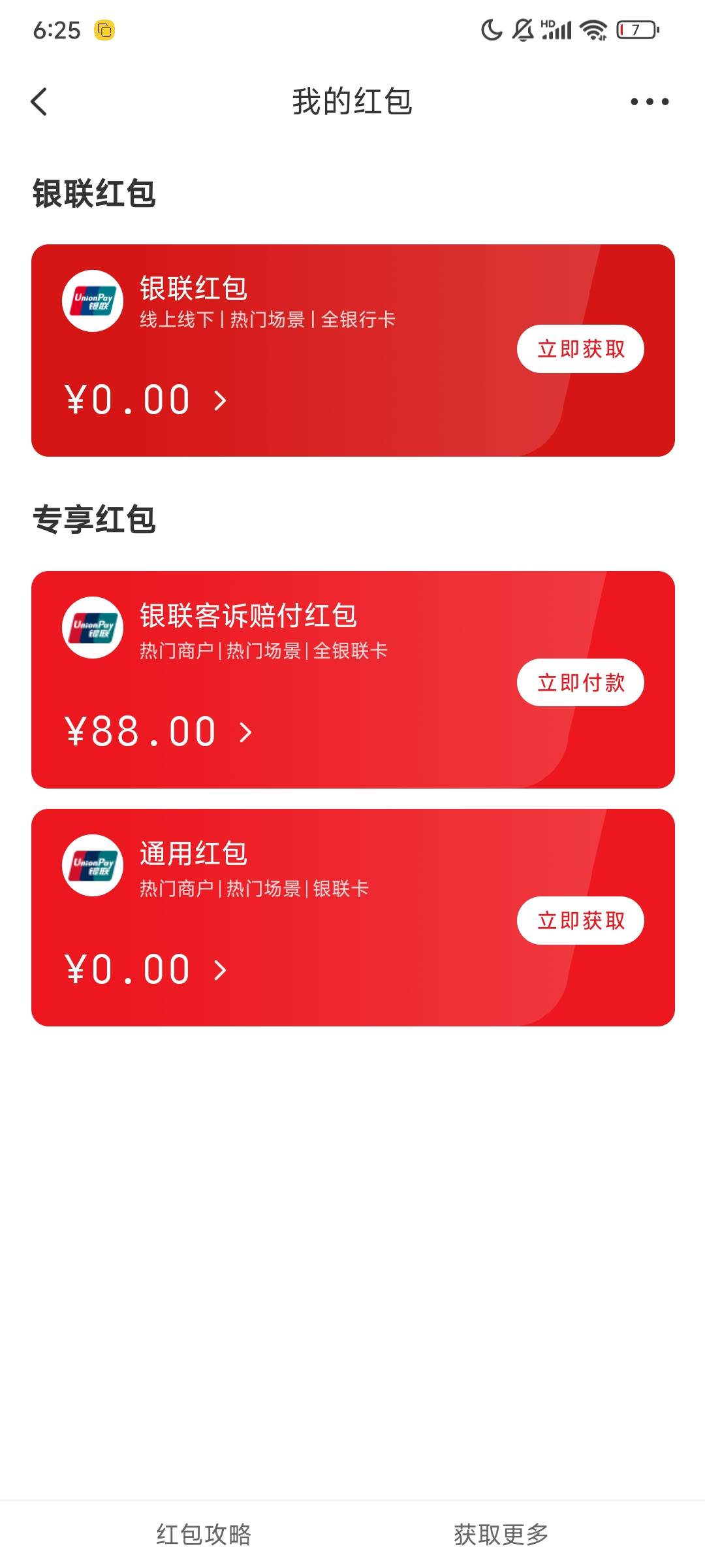 广东云闪付抽奖的红包客服补了载歌载舞

33 / 作者:fggggxy / 