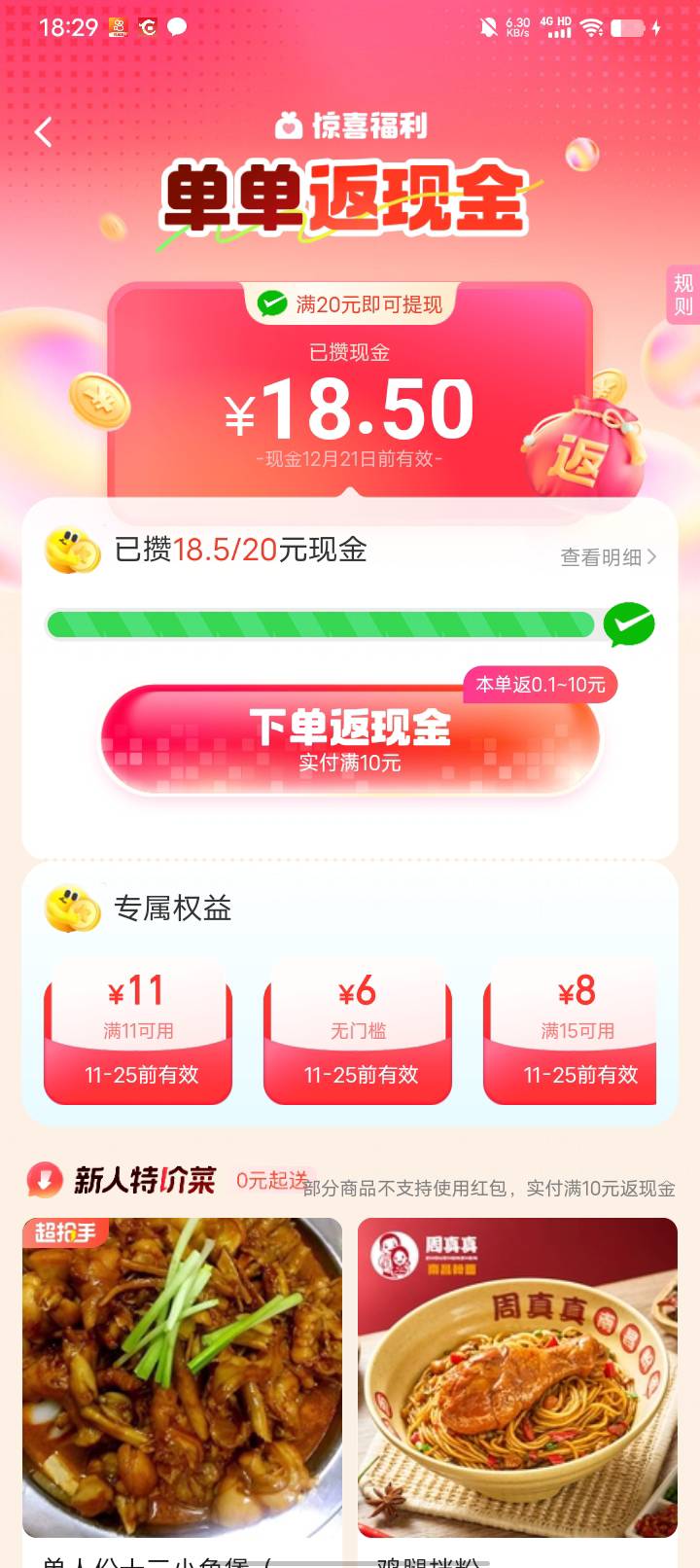 饿了么还能玩吗？现在麦乐送又能预约下单了

27 / 作者:w60 / 