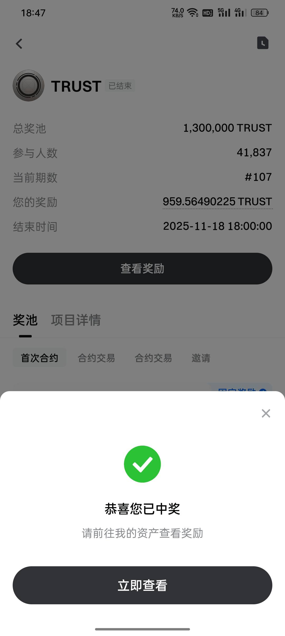 芝麻的活动奖励发下来了，美滋滋，0鲁1400+大毛，还有两个小活动没有发。



72 / 作者:东八区大佬 / 
