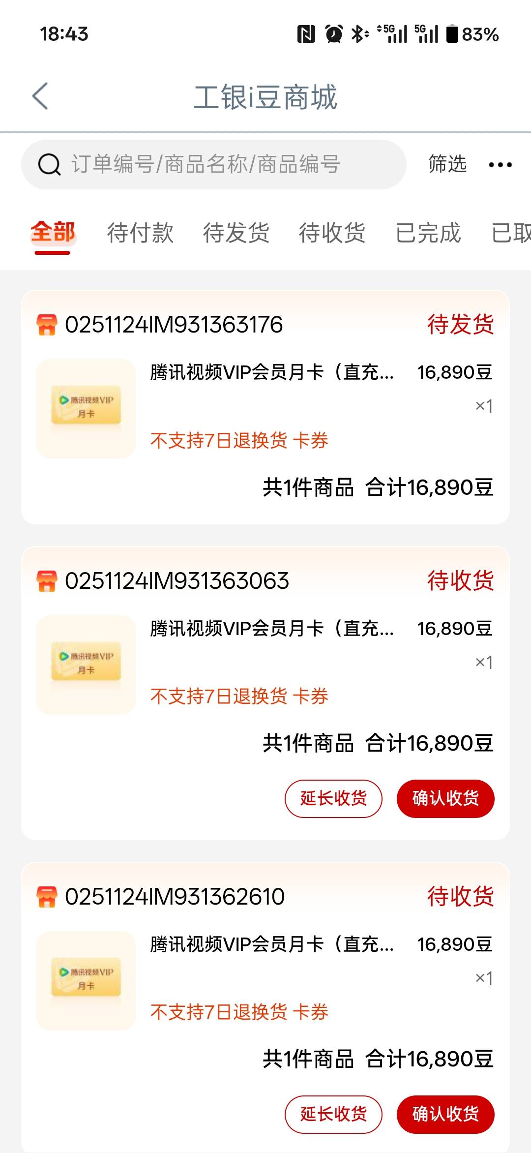 赚 5200 工行豆子教学
50ek 需要 49400 的豆子 
腾讯季卡需要 44200 豆子
换ek  1ek87 / 作者:小程？。。 / 