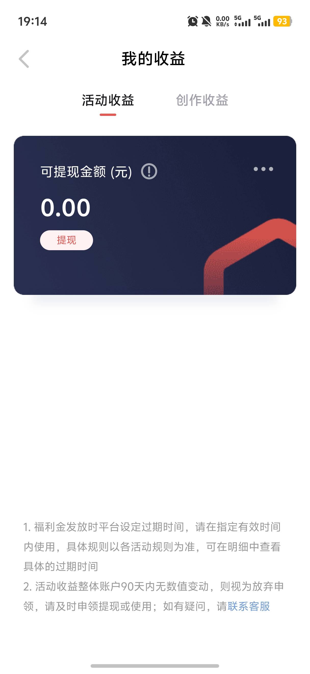 我去老哥们？要60天啊？？？


72 / 作者:心知肚明哈 / 