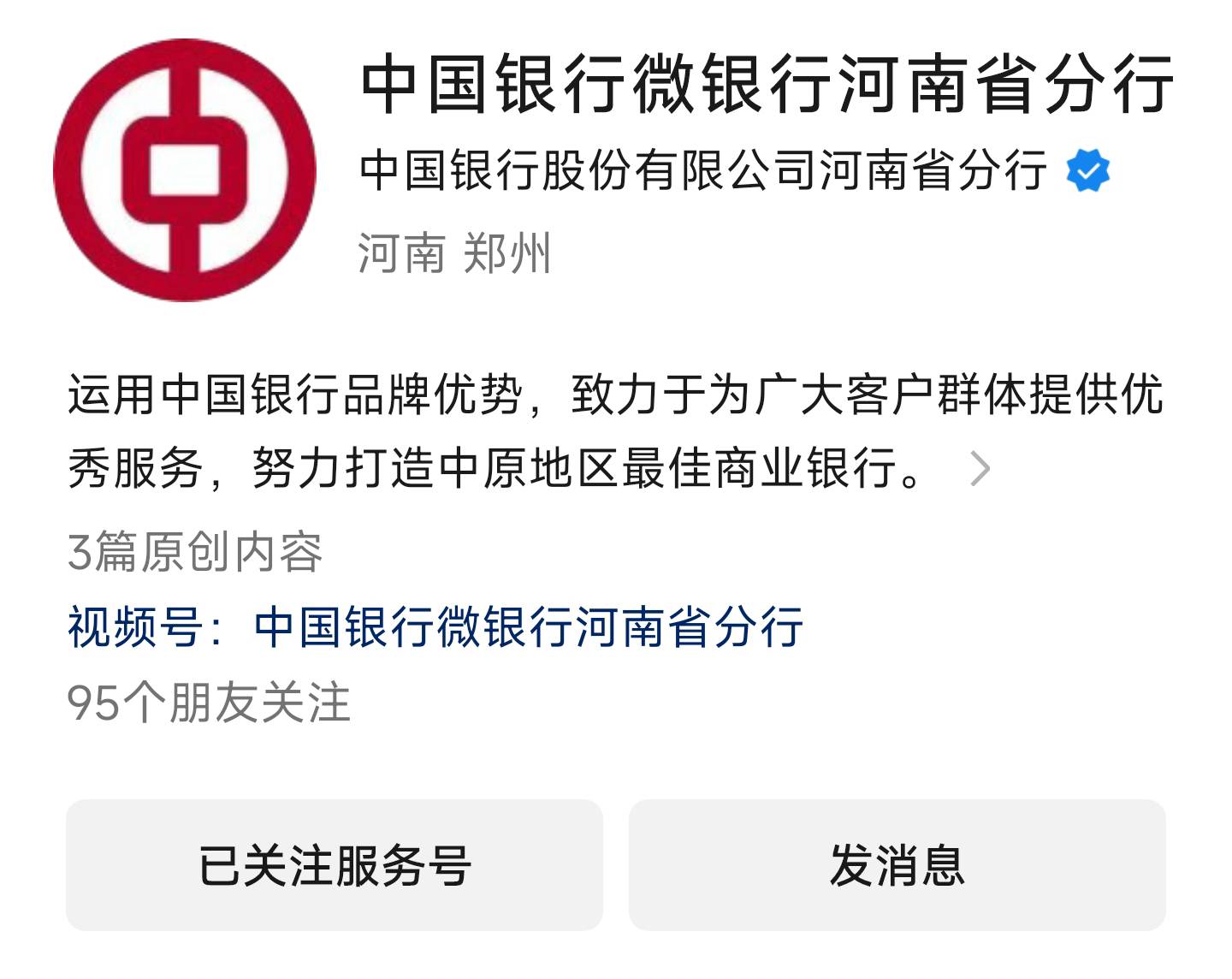 公众号开个内蒙古中行三类 绑定微信可以用金币换提现额度  无限换 有需要的可以去  兑41 / 作者:我无咯 / 