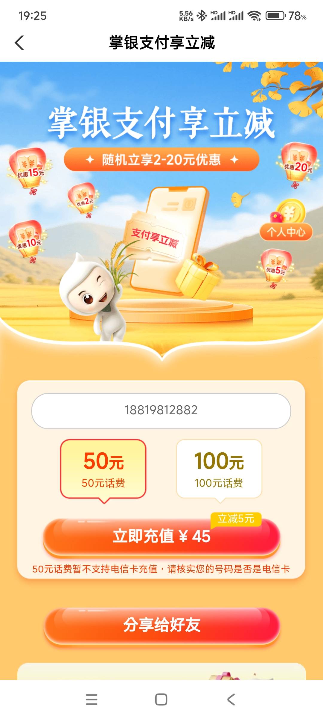 广东老农话费减5，腊鸡

6 / 作者:答案888 / 