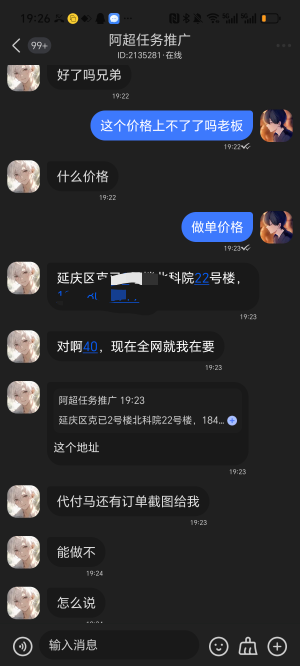 京通这么便宜了？40？

70 / 作者:旅途？ / 