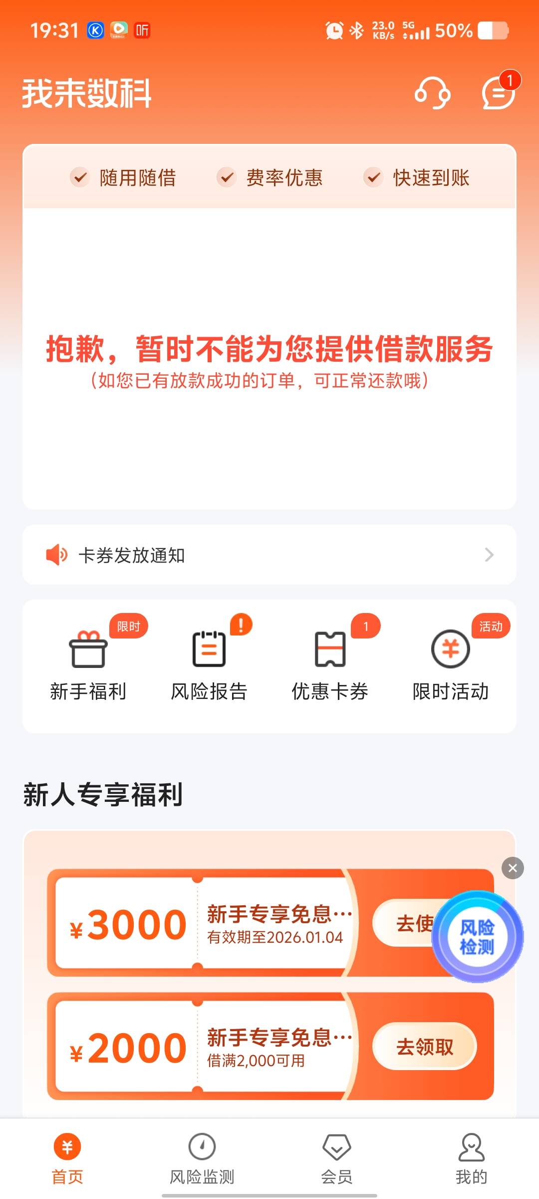 我来数科放款3000，听人家说23号后开始通过，好像是有点小水，上18 / 作者:msC6 / 
