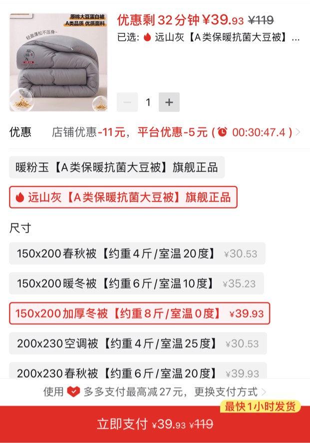 现在被子都这么便宜了吗8斤40比三件套还便宜


3 / 作者:白芷嫣 / 