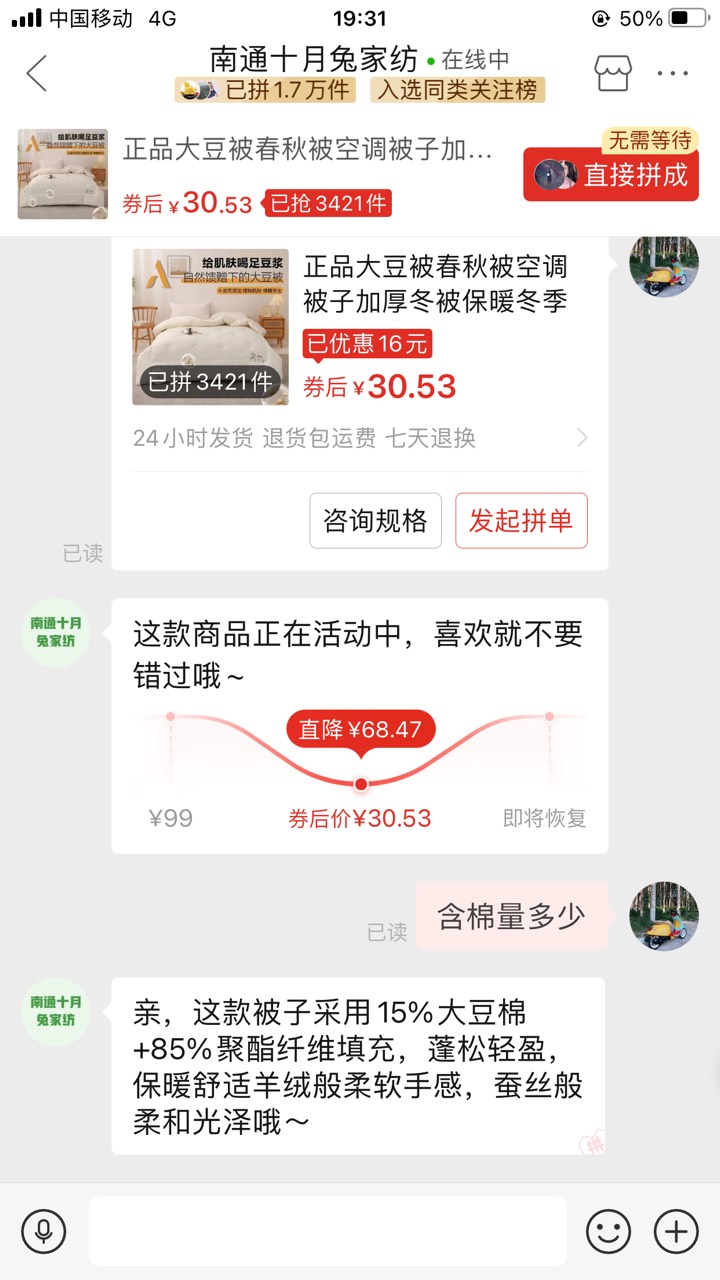 现在被子都这么便宜了吗8斤40比三件套还便宜


9 / 作者:白芷嫣 / 