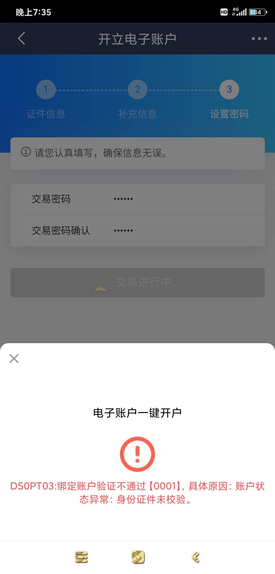 老哥们我怎么开不了民生，一直最后这样

68 / 作者:羊毛在哪里 / 