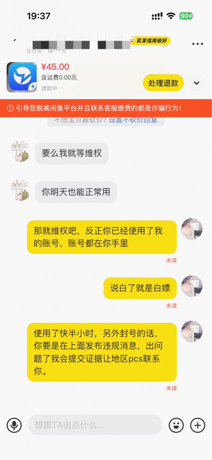 这小可爱想白P，让收货发信息也不回，恶心我我也恶心你

81 / 作者:小熊咔咔咔 / 