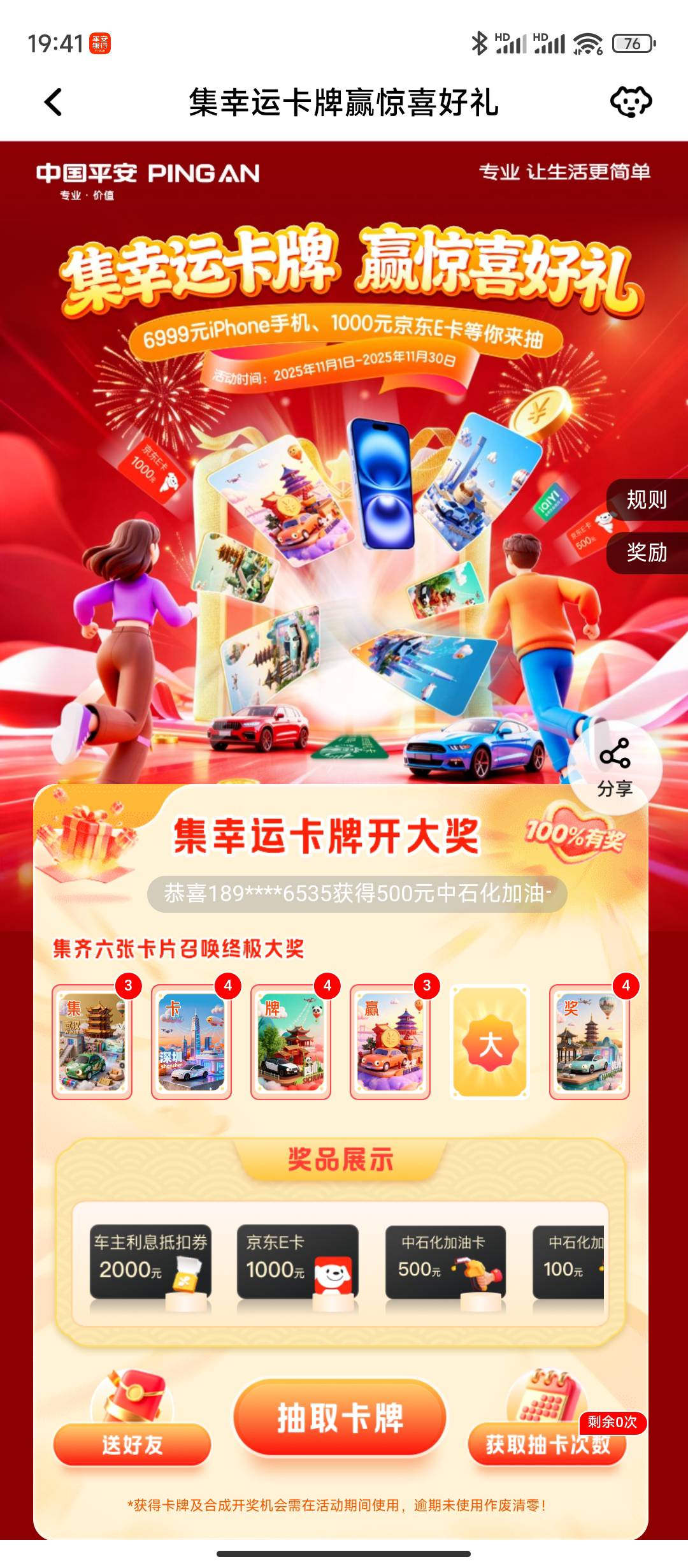 怎么老是抽不到

14 / 作者:sz2025cc / 