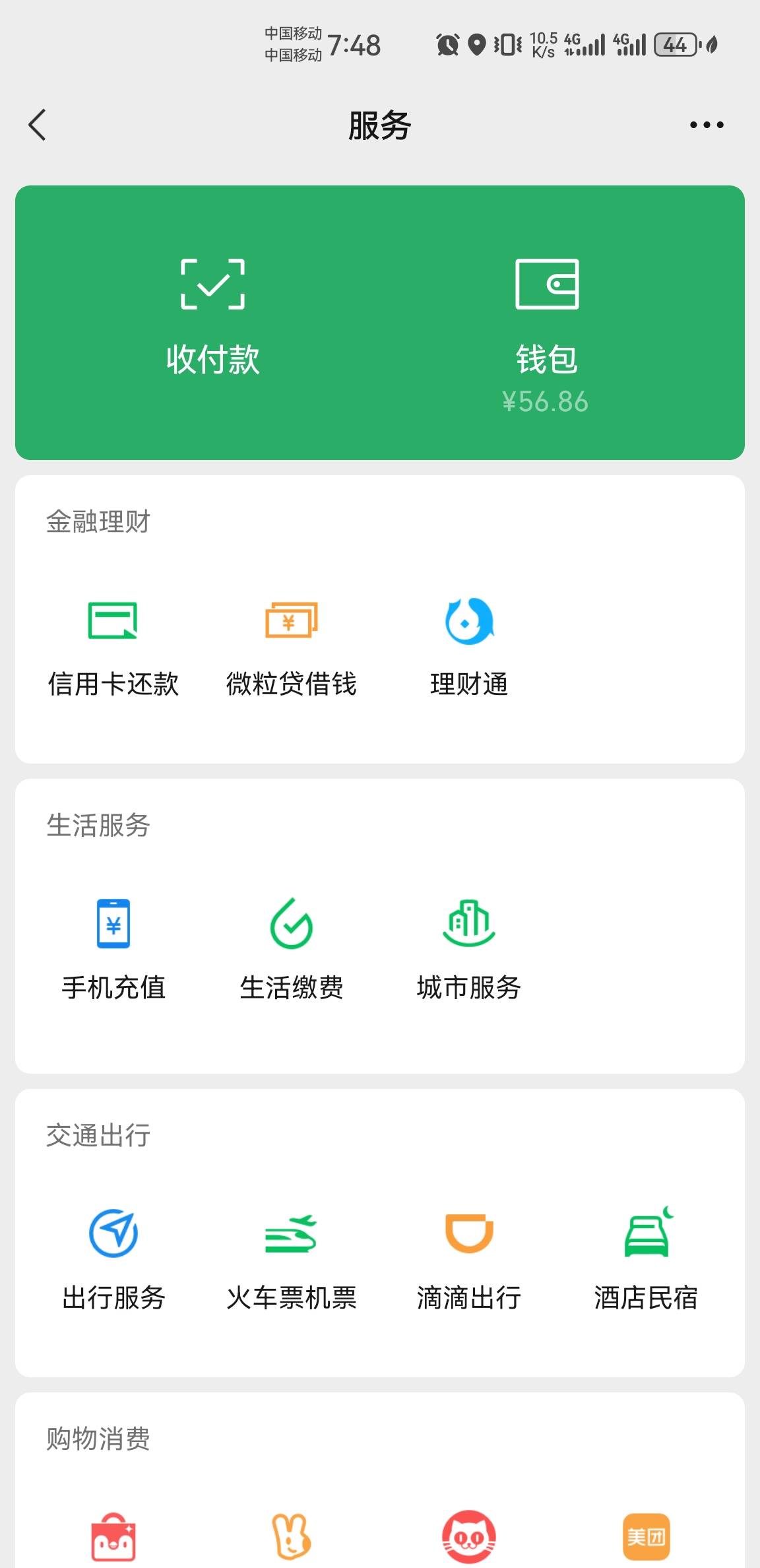 上班了也没钱，真她.累啊。晚上又要夜班！感冒还没好。

68 / 作者:庸人自扰啊666 / 