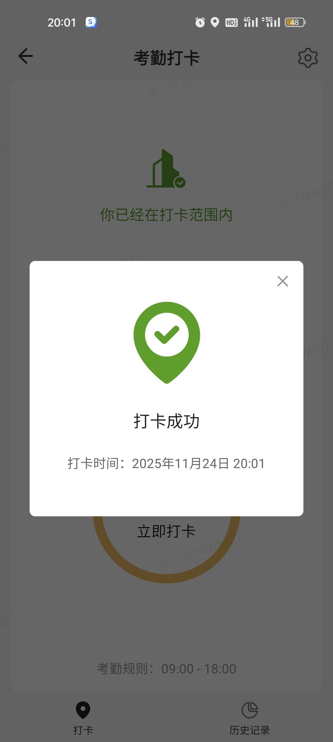 挂壁电商物流打卡下班，又是美滋滋的一天！

23 / 作者:雅俗共赏2021 / 