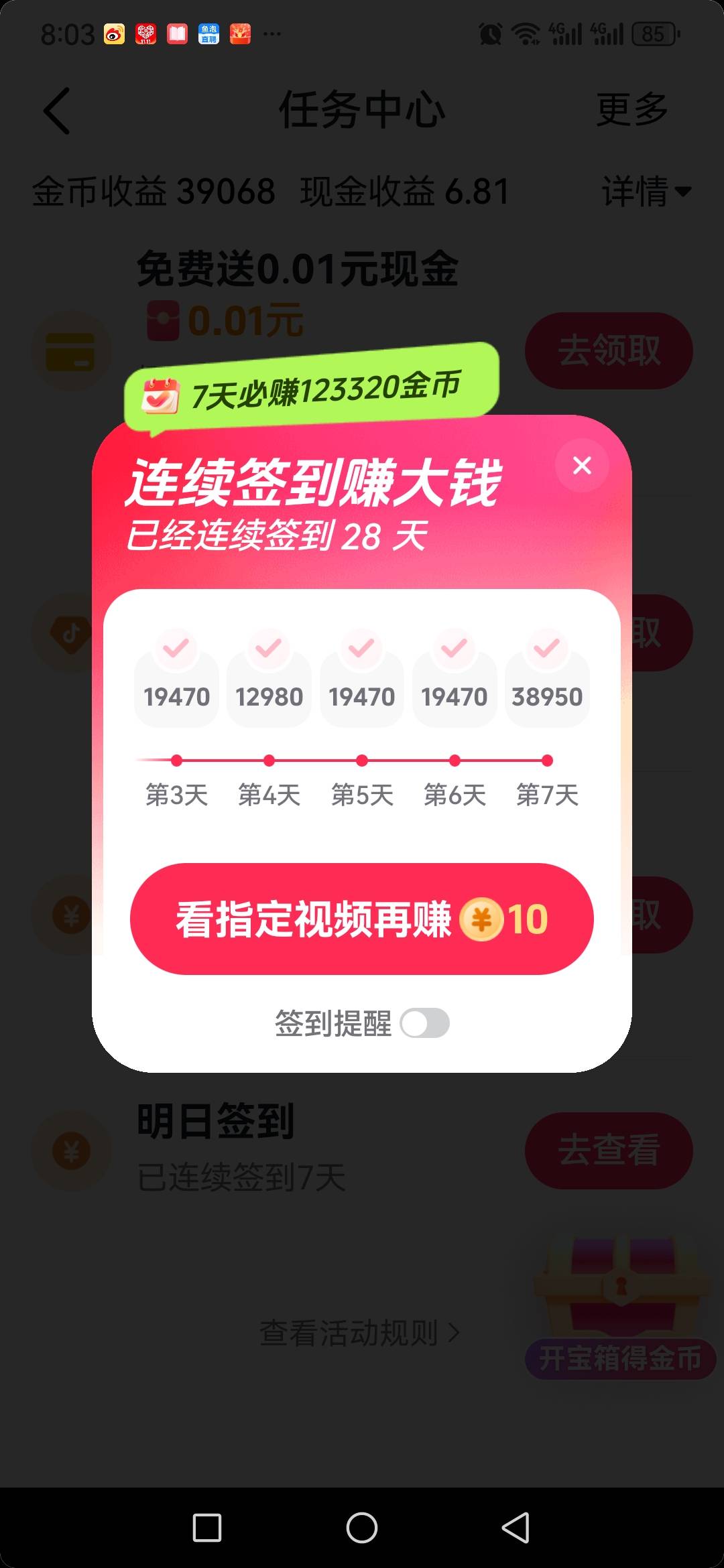 一个APP一天一毛，我下300个是不是就可以躺平了？

25 / 作者:老农yyd / 