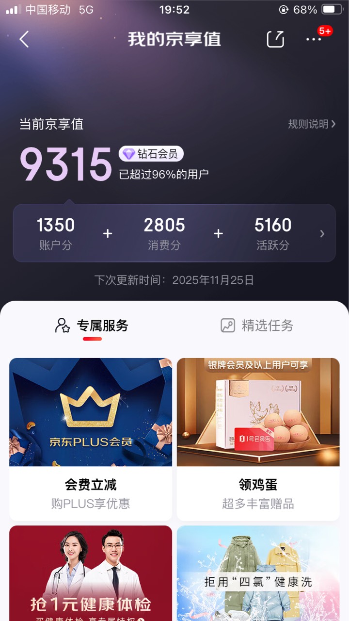 马总 东哥天天放券
快递也是不能停的




38 / 作者:小熊科技 / 