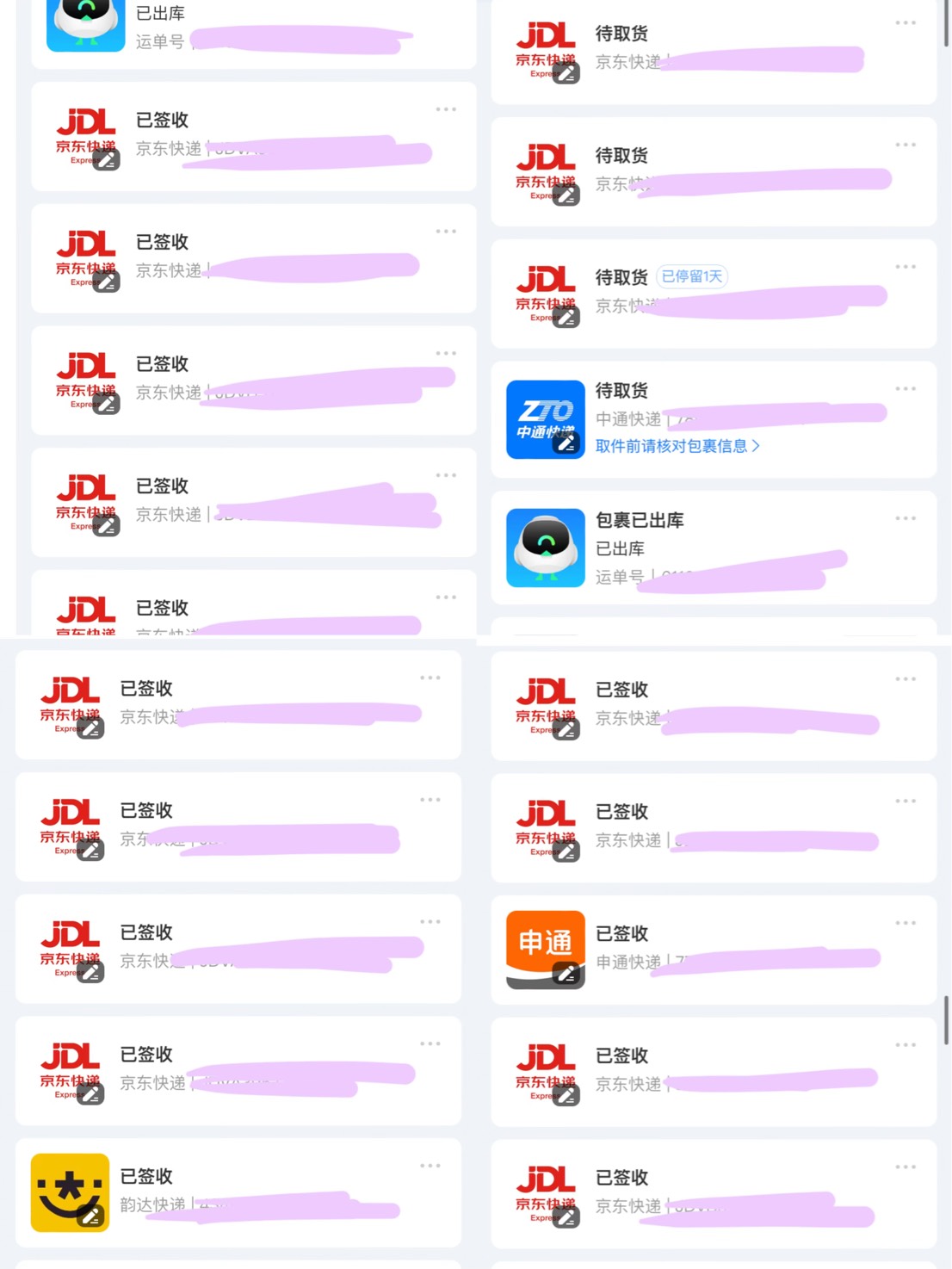 马总 东哥天天放券
快递也是不能停的




8 / 作者:小熊科技 / 