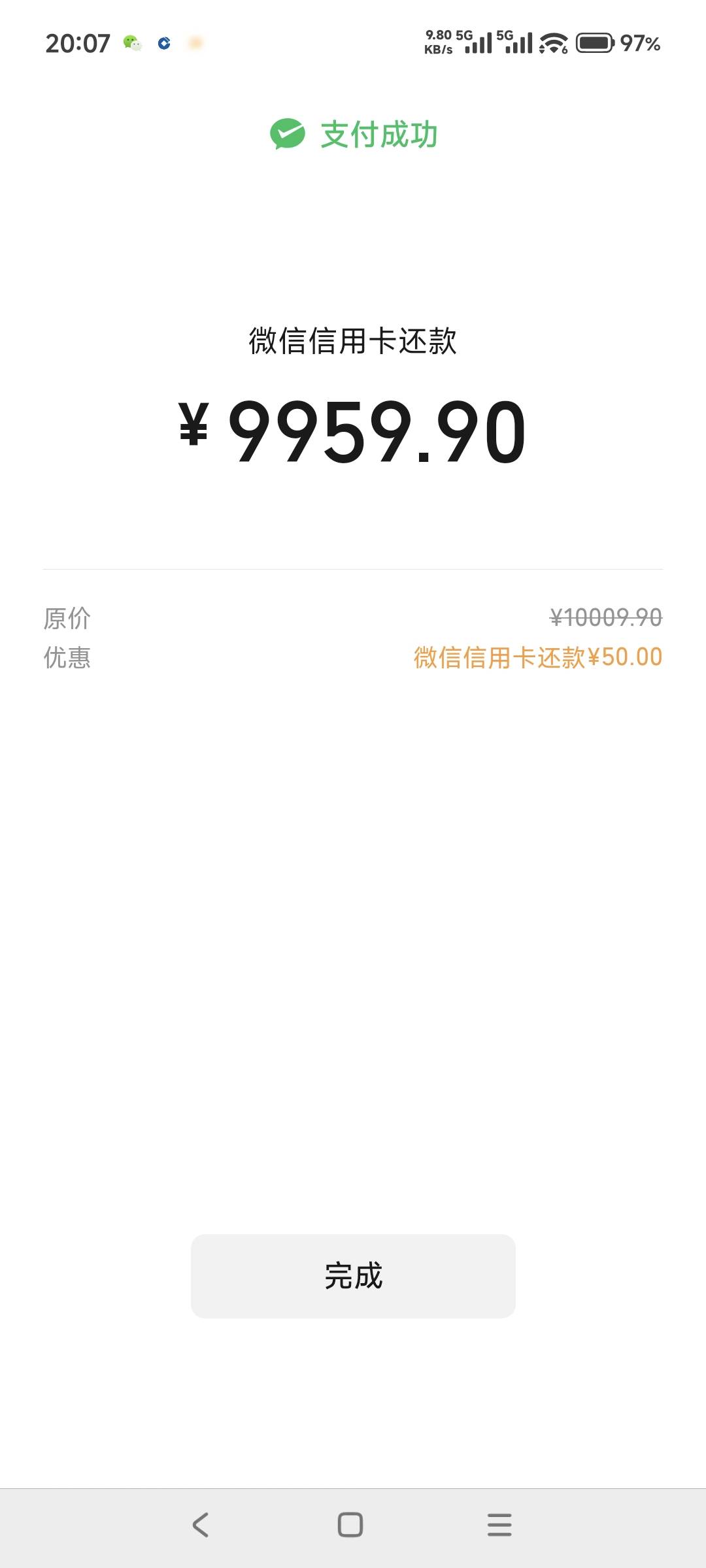 我开满了，注销了苏州开陕西

55 / 作者:山月斜 / 