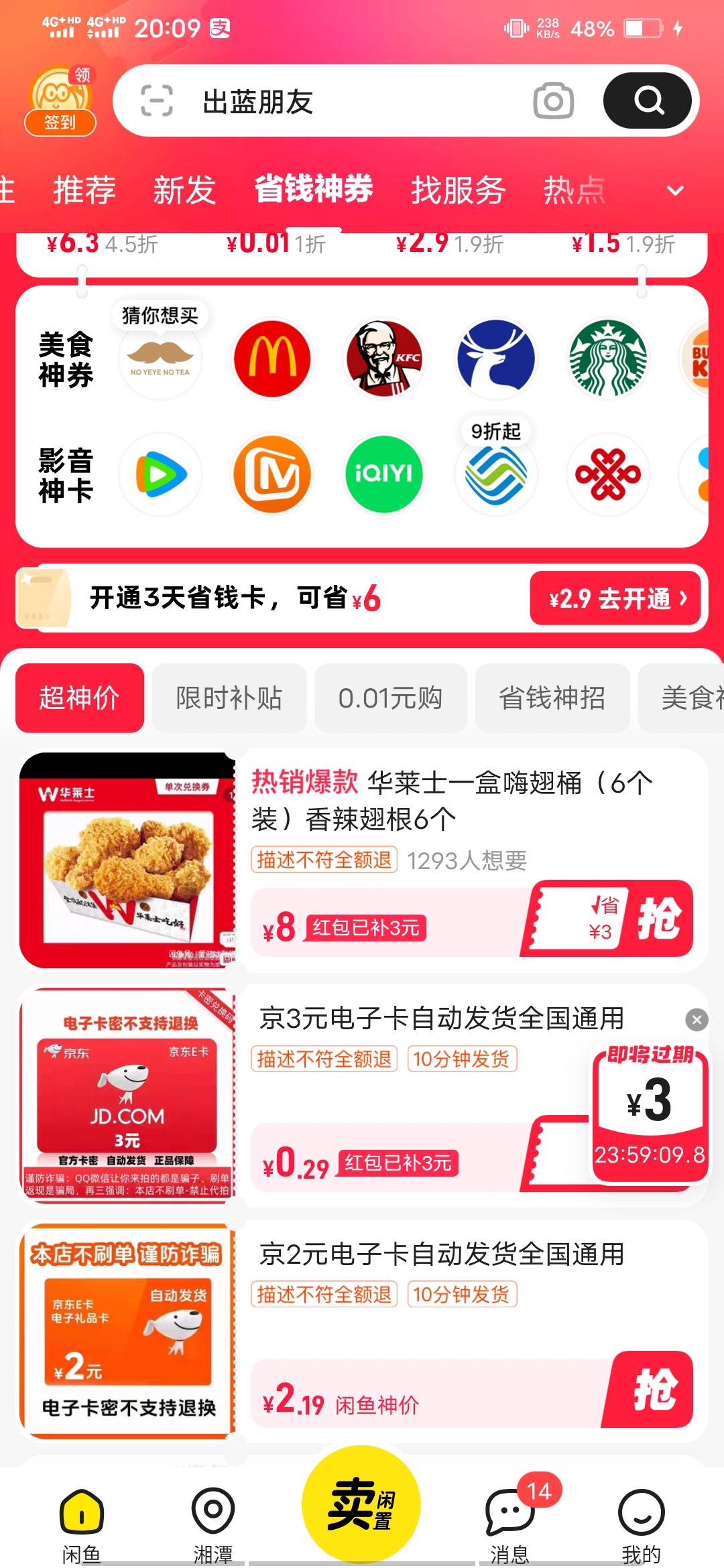 海鲜每天3毛惊喜红包，连续半个月了

92 / 作者:啦啦啦啦588 / 