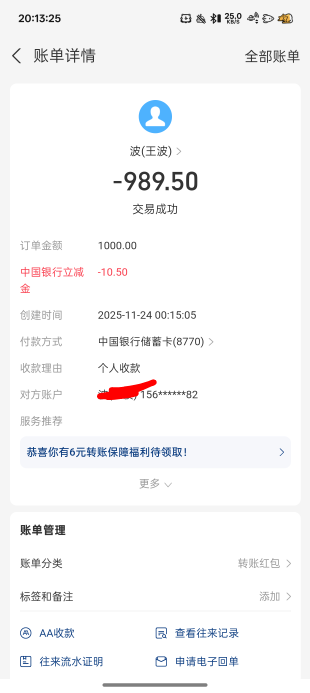 确实有陕西中行
1000-10支付宝收款单转账
闲鱼100-5三次


74 / 作者:梦辰超柜哥 / 