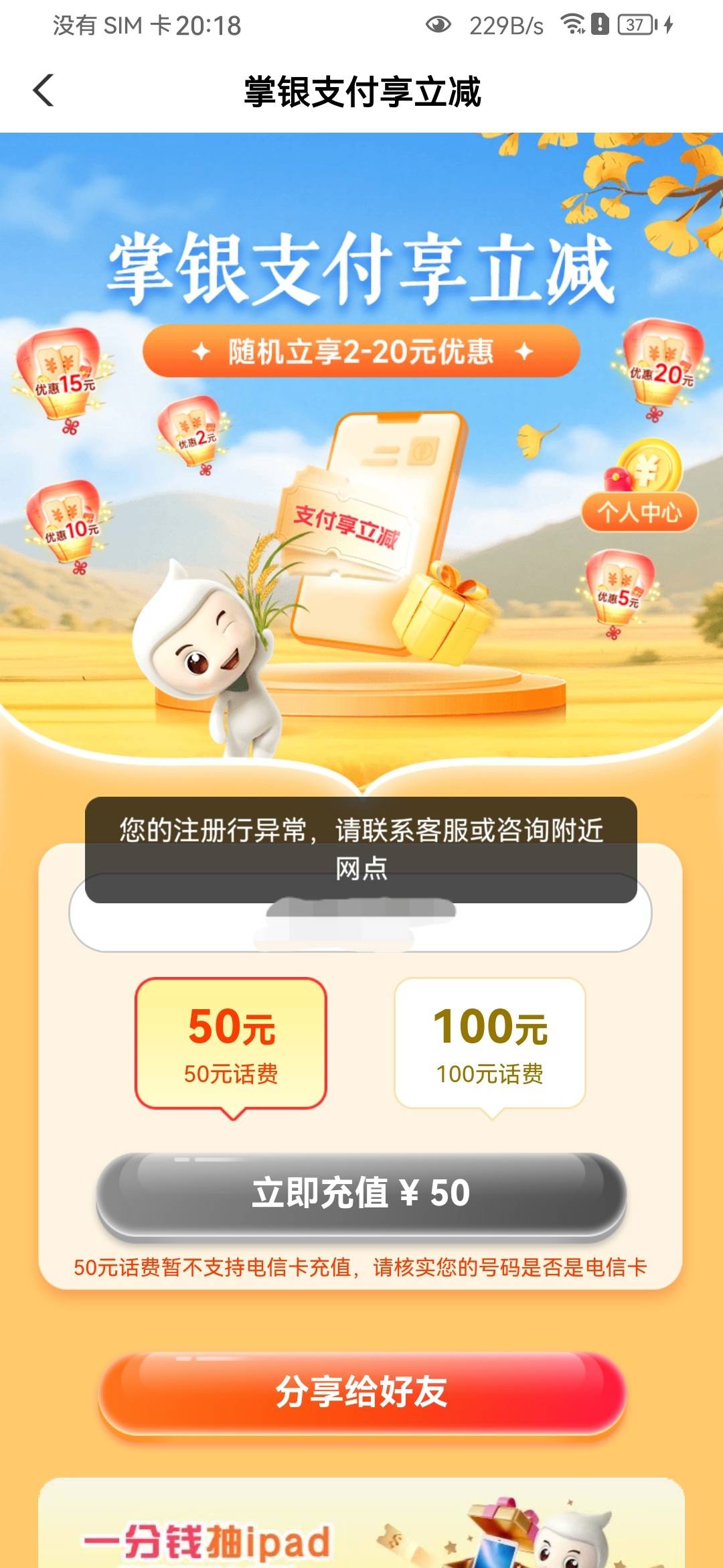 老哥们，这啥意思啊，刚刚飞的广州，这是被拉黑了？

20 / 作者:࿚໌້ᮨ晚风꯭ / 