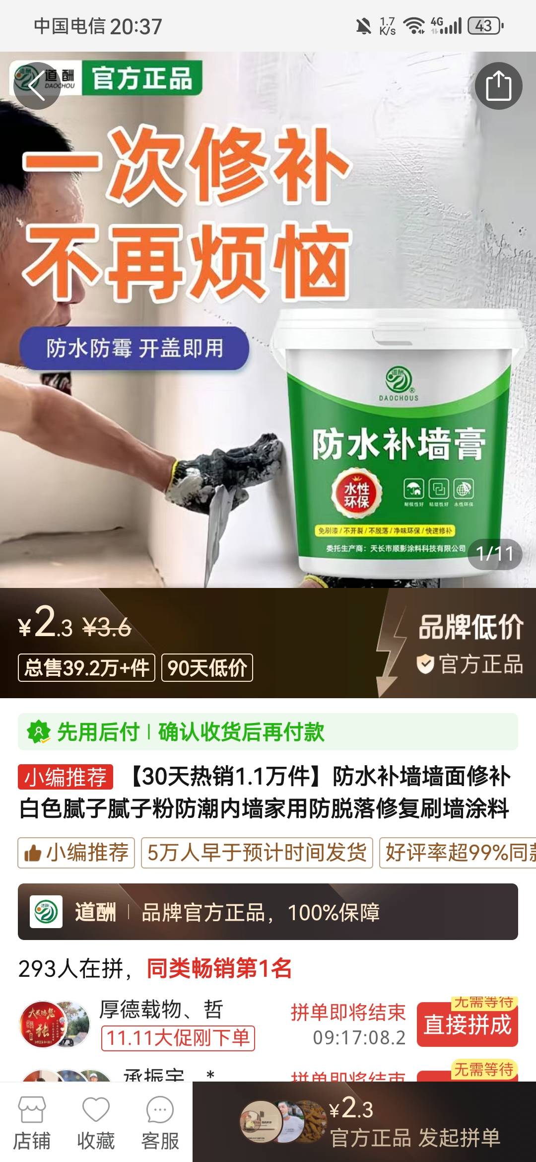 窗户边上有个缝儿，现在唐山这大风呼呼的，零度了。我想买个东西给糊一下，那玩意儿叫80 / 作者:龙飞呀 / 