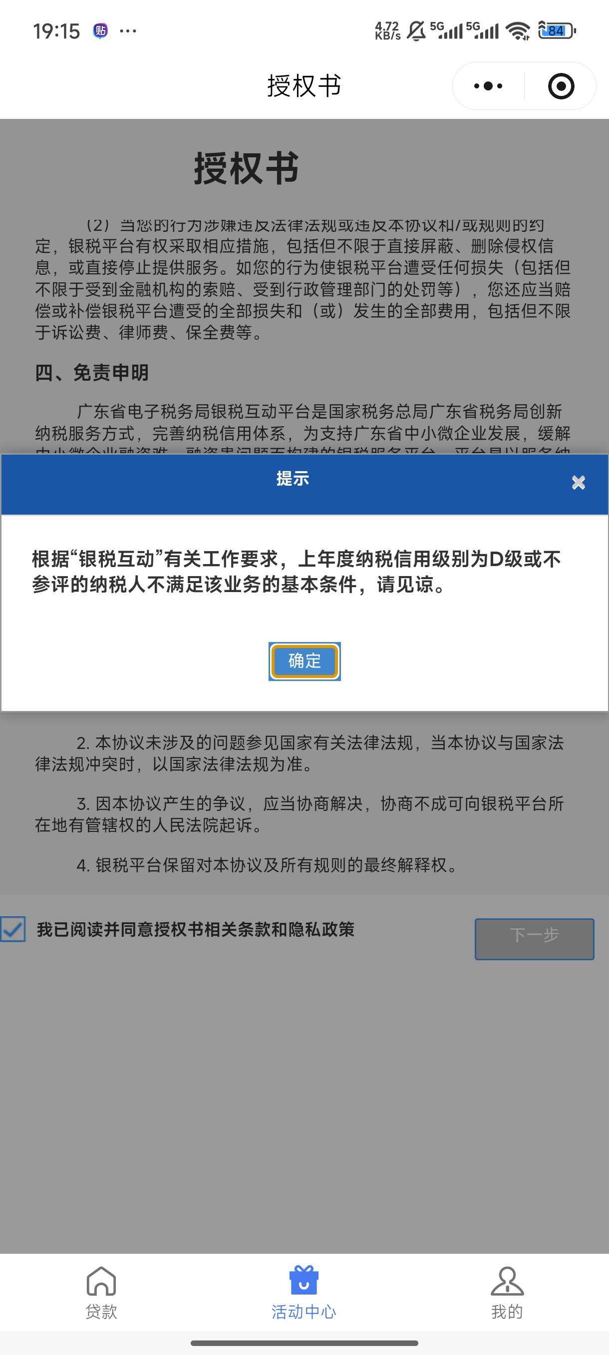 微众企业贷显示这个怎么搞

82 / 作者:朴昌范阿伟罗 / 