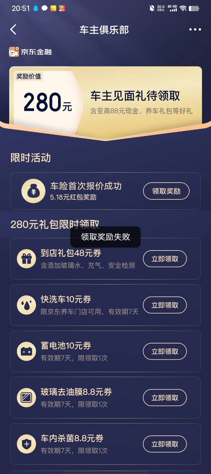 京东金融同实名不能多号。不需要行驶证 。我是直接搜车险。这里进这个200喷漆劵能出吗63 / 作者:w60 / 