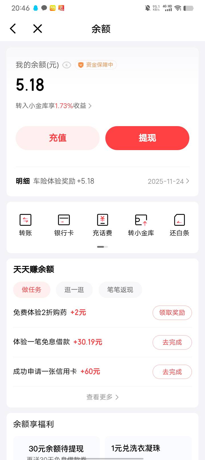 京东金融同实名不能多号。不需要行驶证 。我是直接搜车险。这里进这个200喷漆劵能出吗14 / 作者:w60 / 