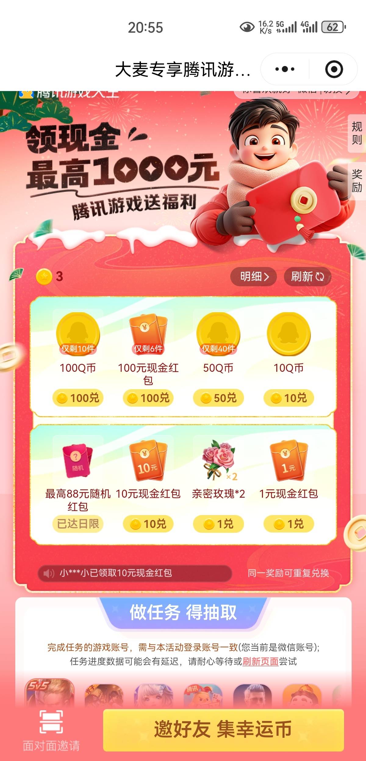 游戏人生补了，大掼蛋也有。没破蛋的螺丝打吧

36 / 作者:凤鸣 / 