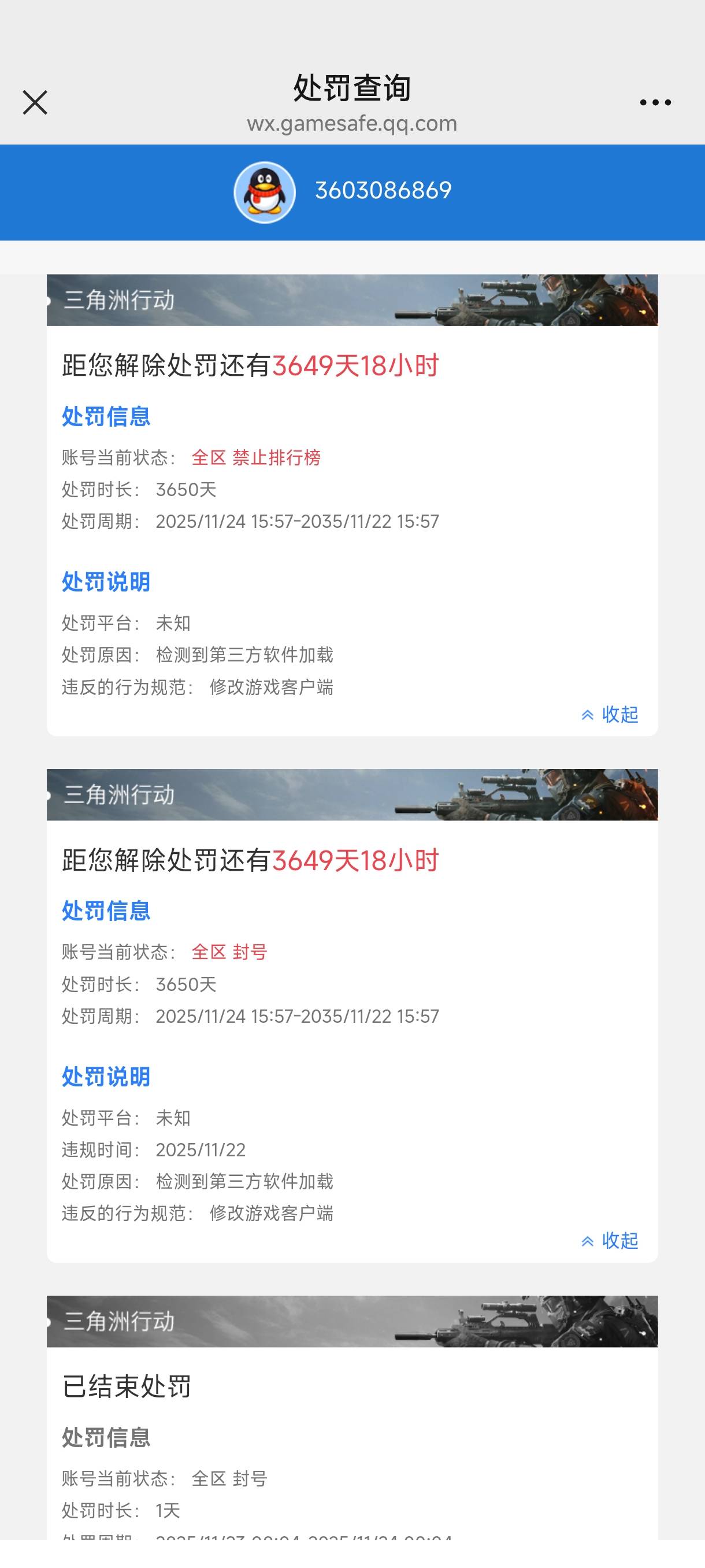 三角洲被封第3个10年了，封过了是不是最后会封实名啊，自己实名不能玩三角洲了，根本29 / 作者:嘟 嘟 / 