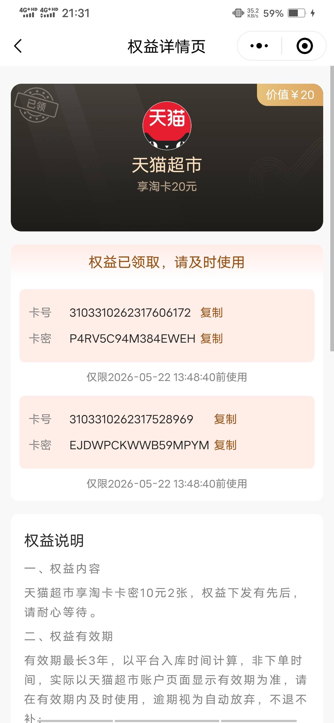 长沙电信，这个权益真的不错啊，9.9化肥换20猫卡，这个猫卡是卡密发放的

5 / 作者:啦啦啦啦588 / 