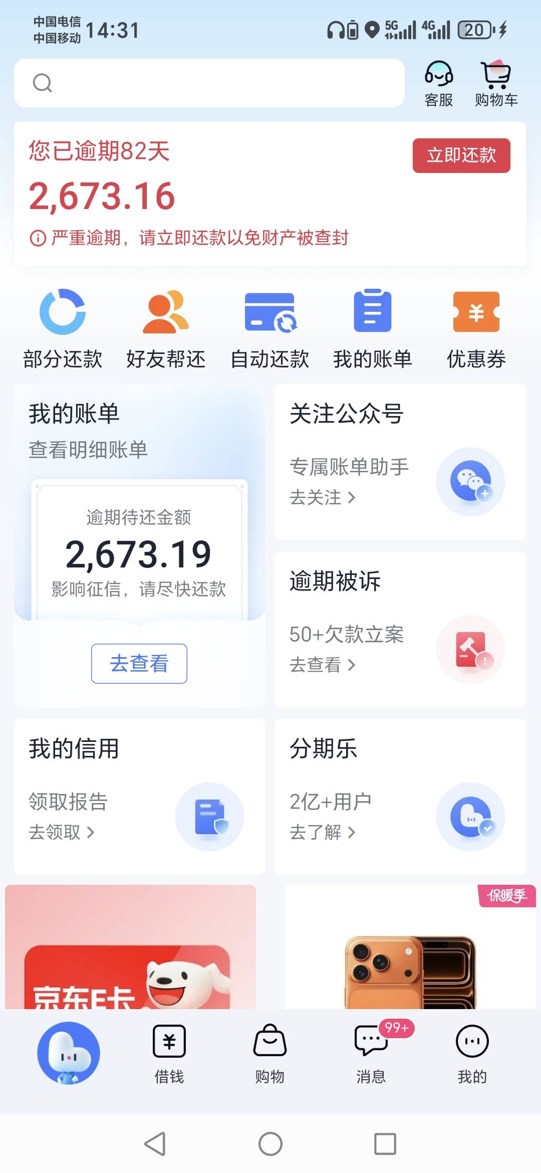 分期乐，有没有是力信保理的，购物额度的。凡是前期是力信保理，最后转西藏信托的。尽3 / 作者:女人的容颜 / 