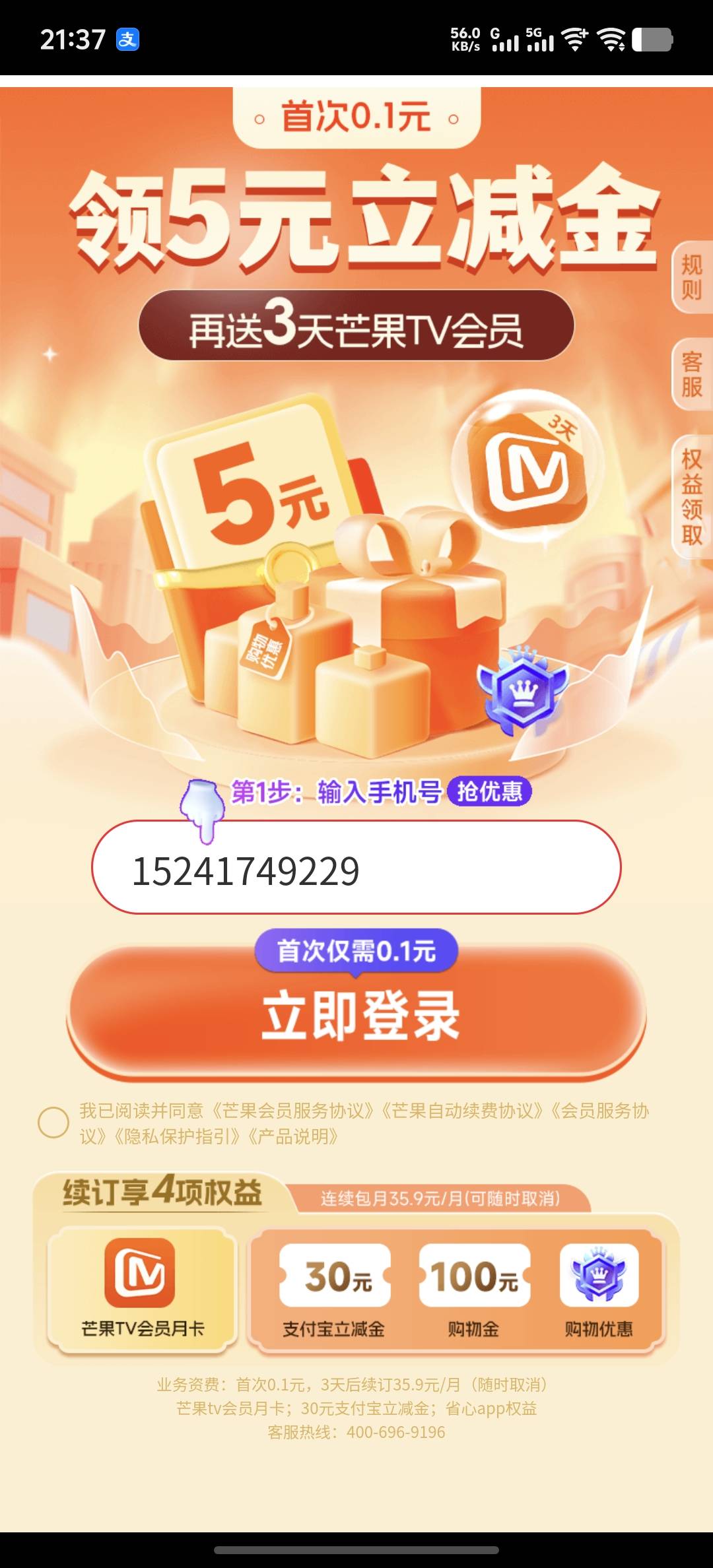 广子立减金又刷新了，之前领过的现在也能重新领了



22 / 作者:z123h / 