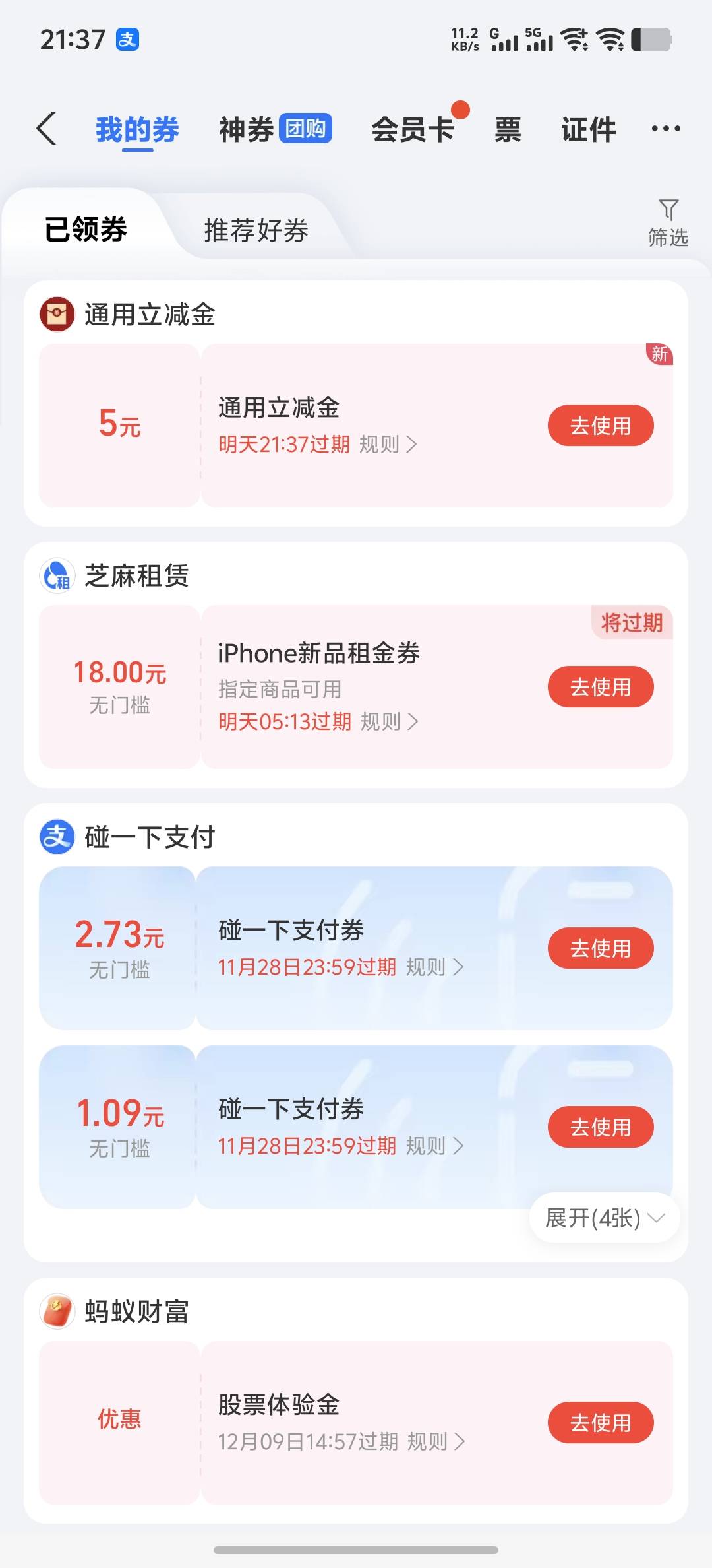 广子立减金又刷新了，之前领过的现在也能重新领了



67 / 作者:z123h / 