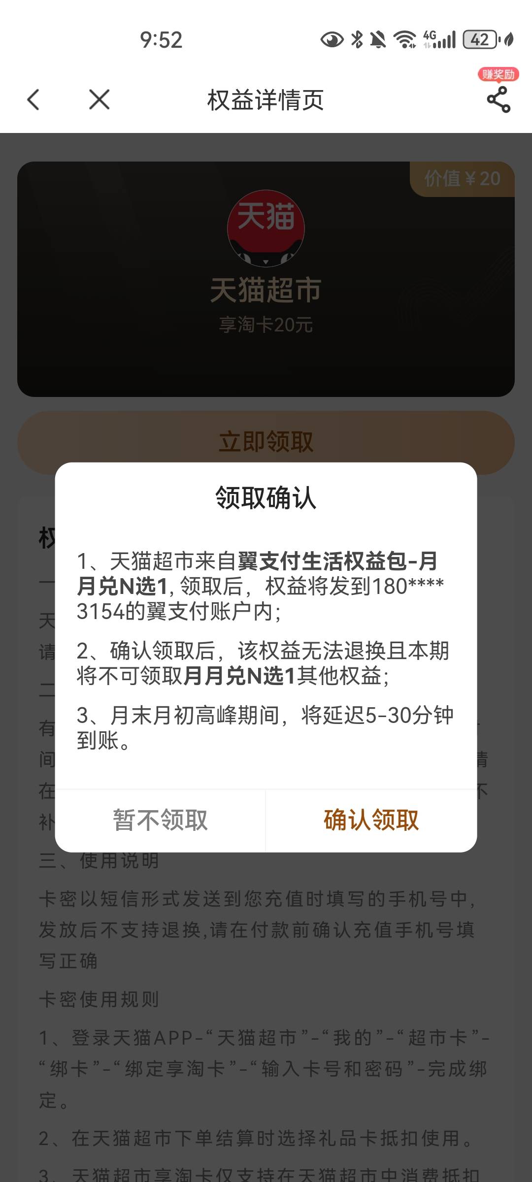 有个湖南电信卡，换了20天猫，秒卖，谢谢楼下老哥

64 / 作者:林北系林北 / 