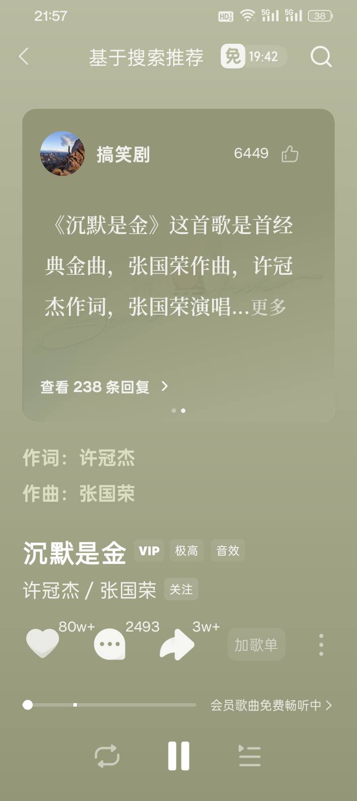 不用看歌词，前奏一响，就会抢答的你们都多大了

60 / 作者:变了格局小了 / 