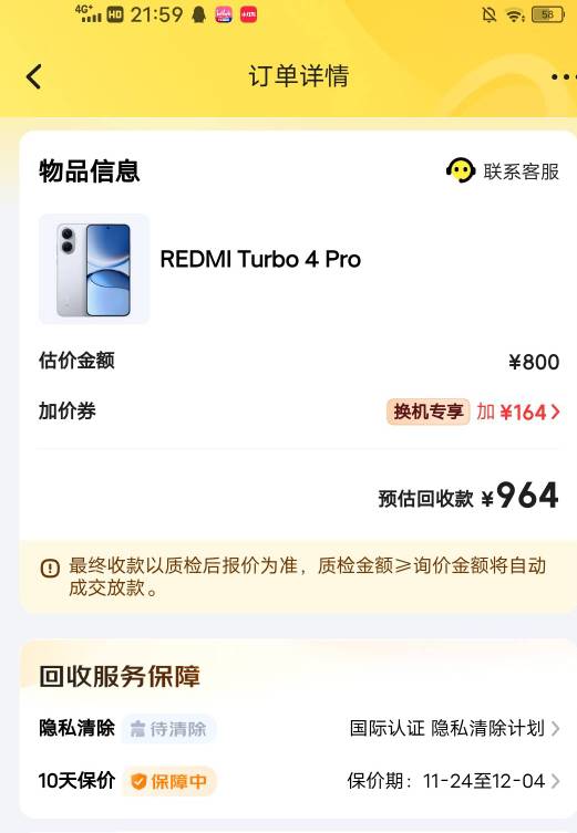 老哥们爱回收会不会用屠龙刀啊
有没有老哥试过邮寄爱回收的
我已经寄出了

16 / 作者:阿哟阿哟哟 / 