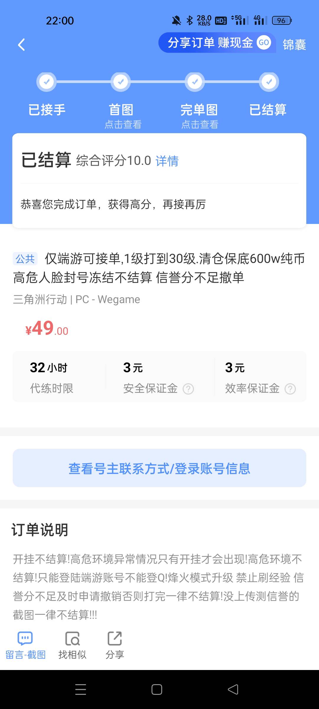 还行呀，能接不用刻意搜东西，30级六百万

27 / 作者:眷念- / 