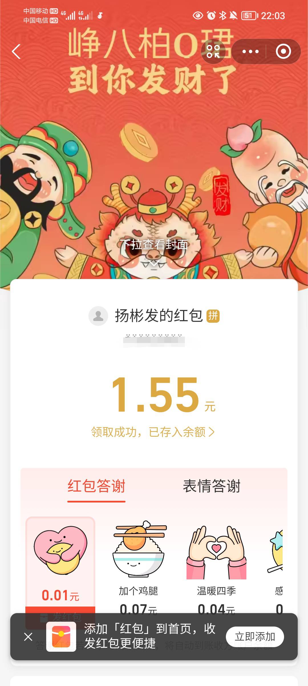 还是他们好，隔三差五就给我红包让我破零


5 / 作者:蛋黄酱 / 
