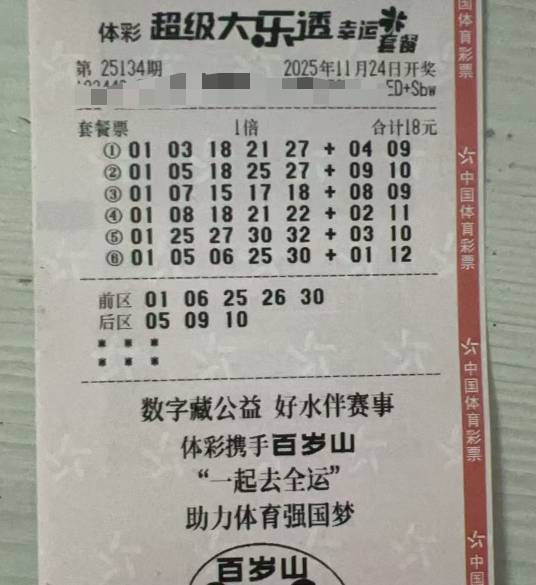 还是大乐透能娱乐玩玩，双色球主任沙嘛了

75 / 作者:坤哥！ / 