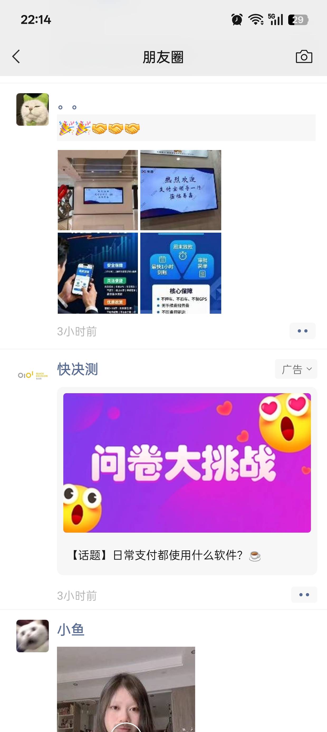 这个快决策有钱吗

59 / 作者:奥体路 / 