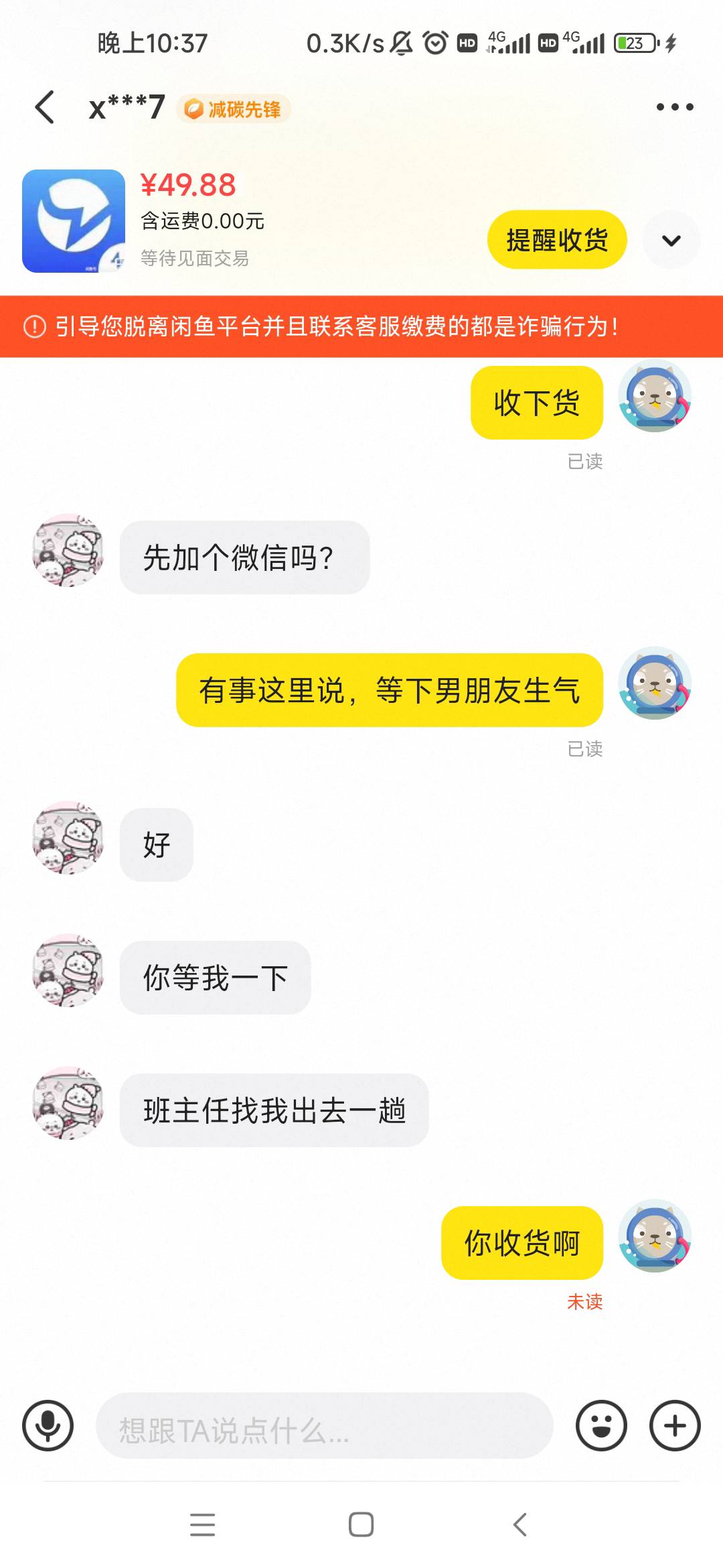 小蓝换不了直接给它登了，是不是要被封号跑路退款？第一次出


100 / 作者:卡农最长 / 