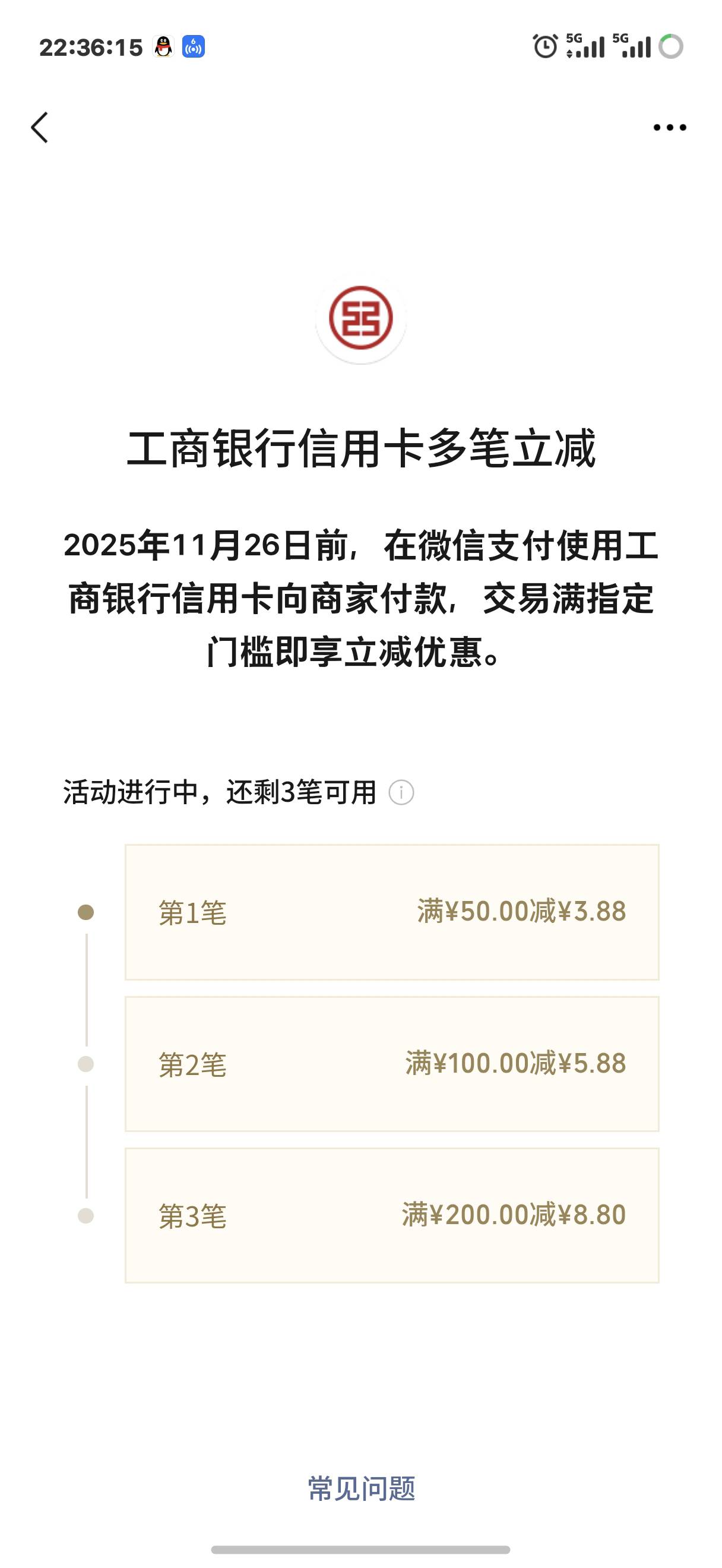 微信工行信用卡大毛，很多次了

82 / 作者:Hoch / 