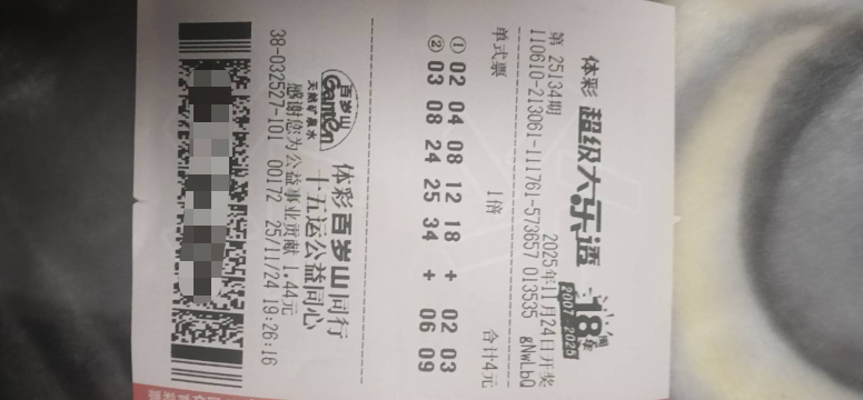 还是大乐透能娱乐玩玩，双色球主任沙嘛了

27 / 作者:换个心情。 / 