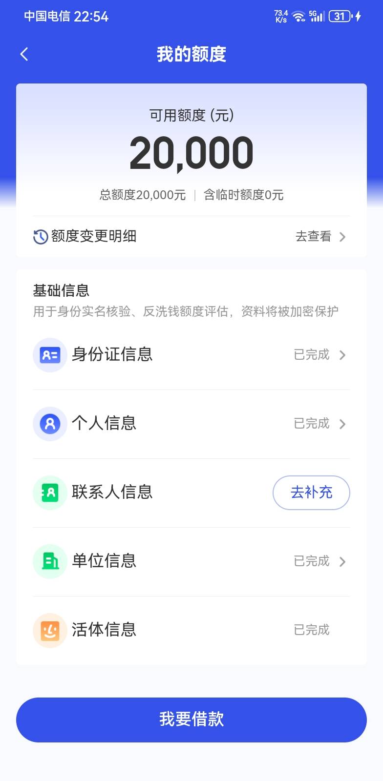 宜口贷本体下款！从原来的谷谷钱包到小粟，再到现在的宜口贷，算起来第5次下款了！上92 / 作者:爱尚了 / 