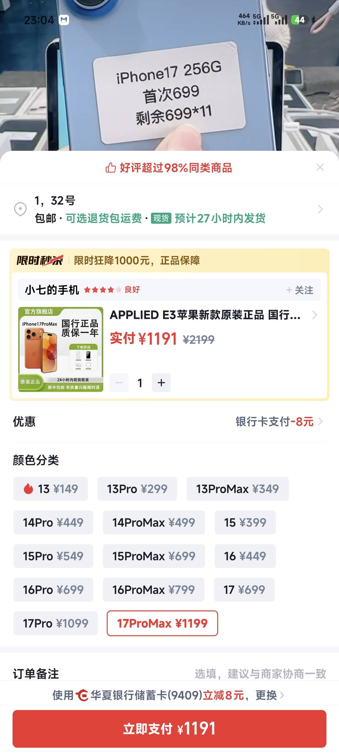 老哥们快点去捡漏

93 / 作者:季伯长 / 