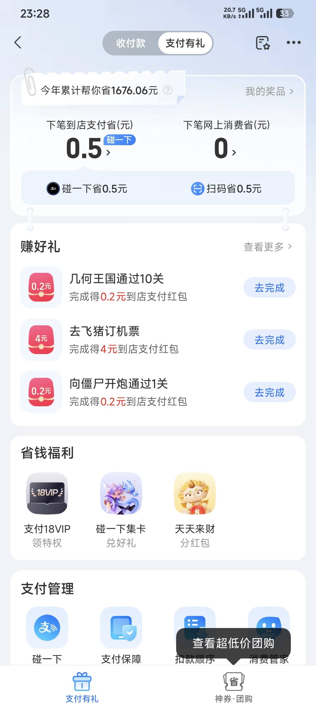 三个支付宝，今年又省了接近3000元



25 / 作者:卡农豆包 / 