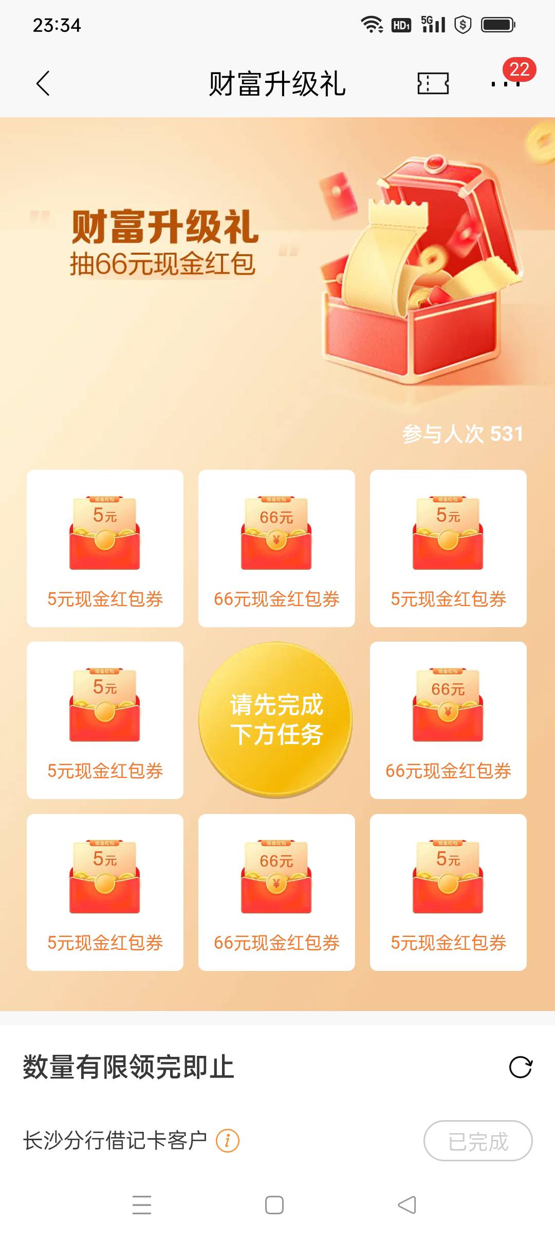 湖南招行没入口的这是直达链接https://cmbt.cn/a/8xR4pZ @卡农110 

24 / 作者:yz爱你 / 